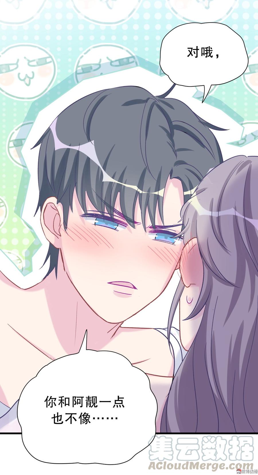 第57话 我在想她。30