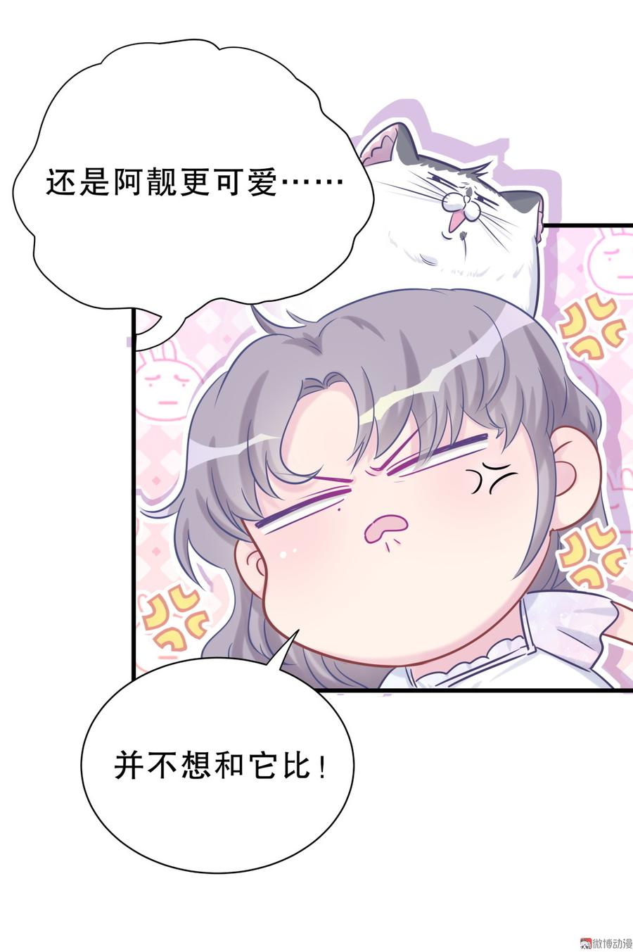 第57话 我在想她。32