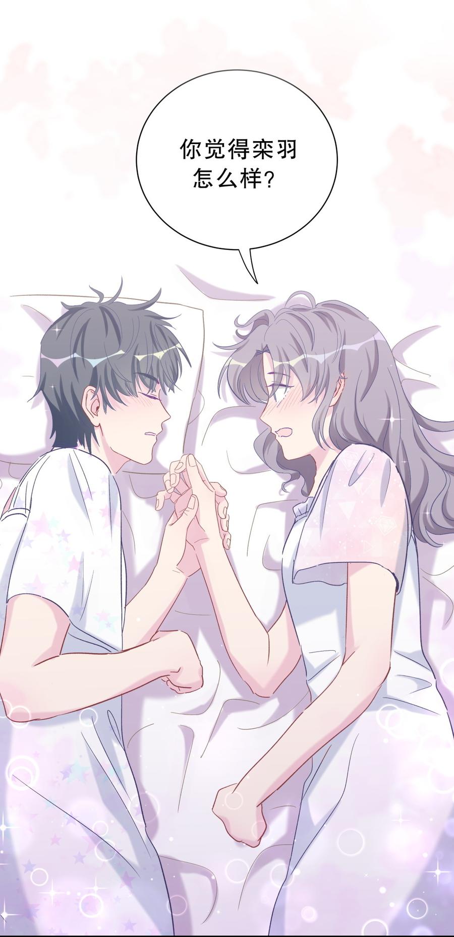 第57话 我在想她。38