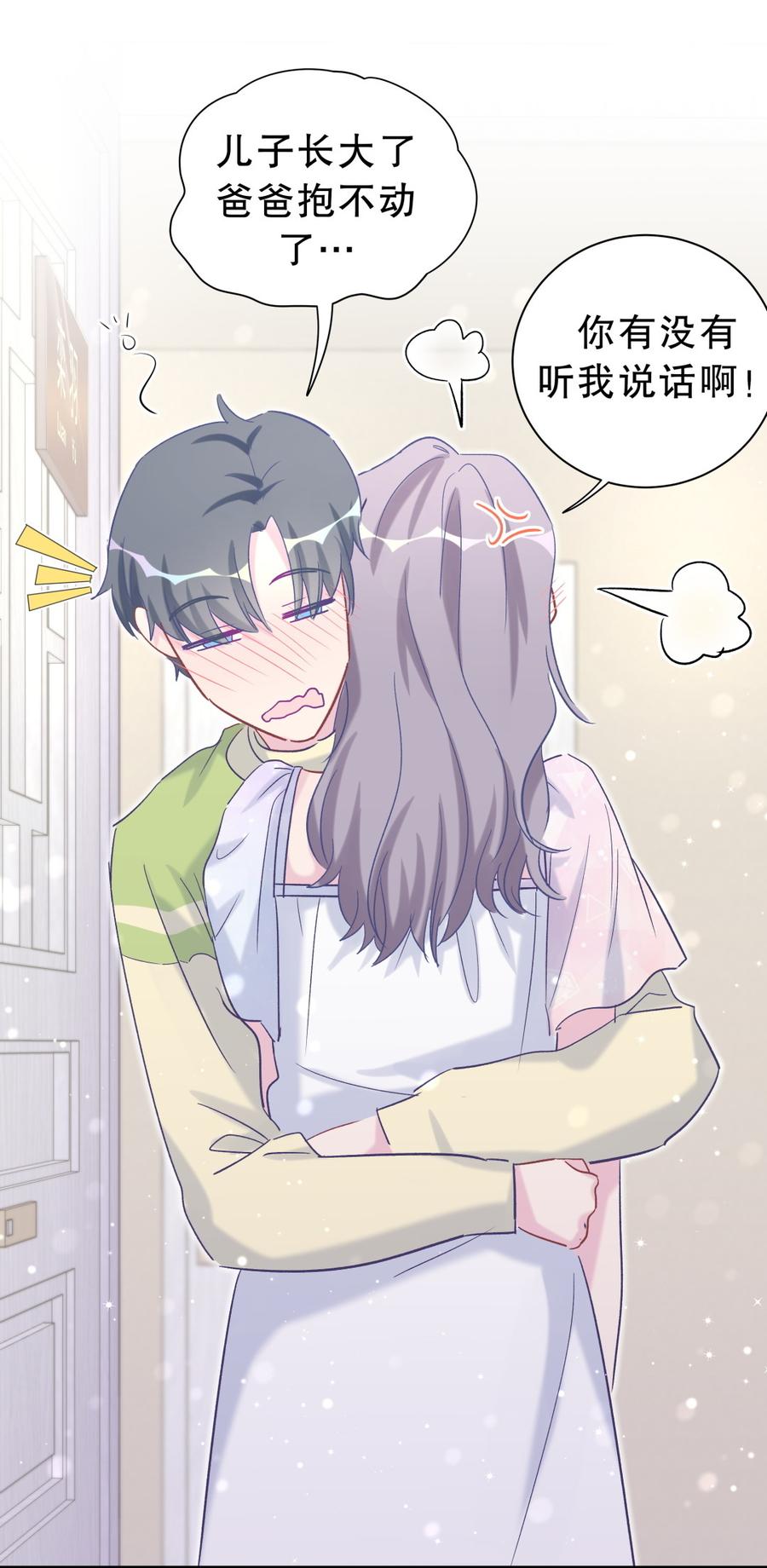 第57话 我在想她。4