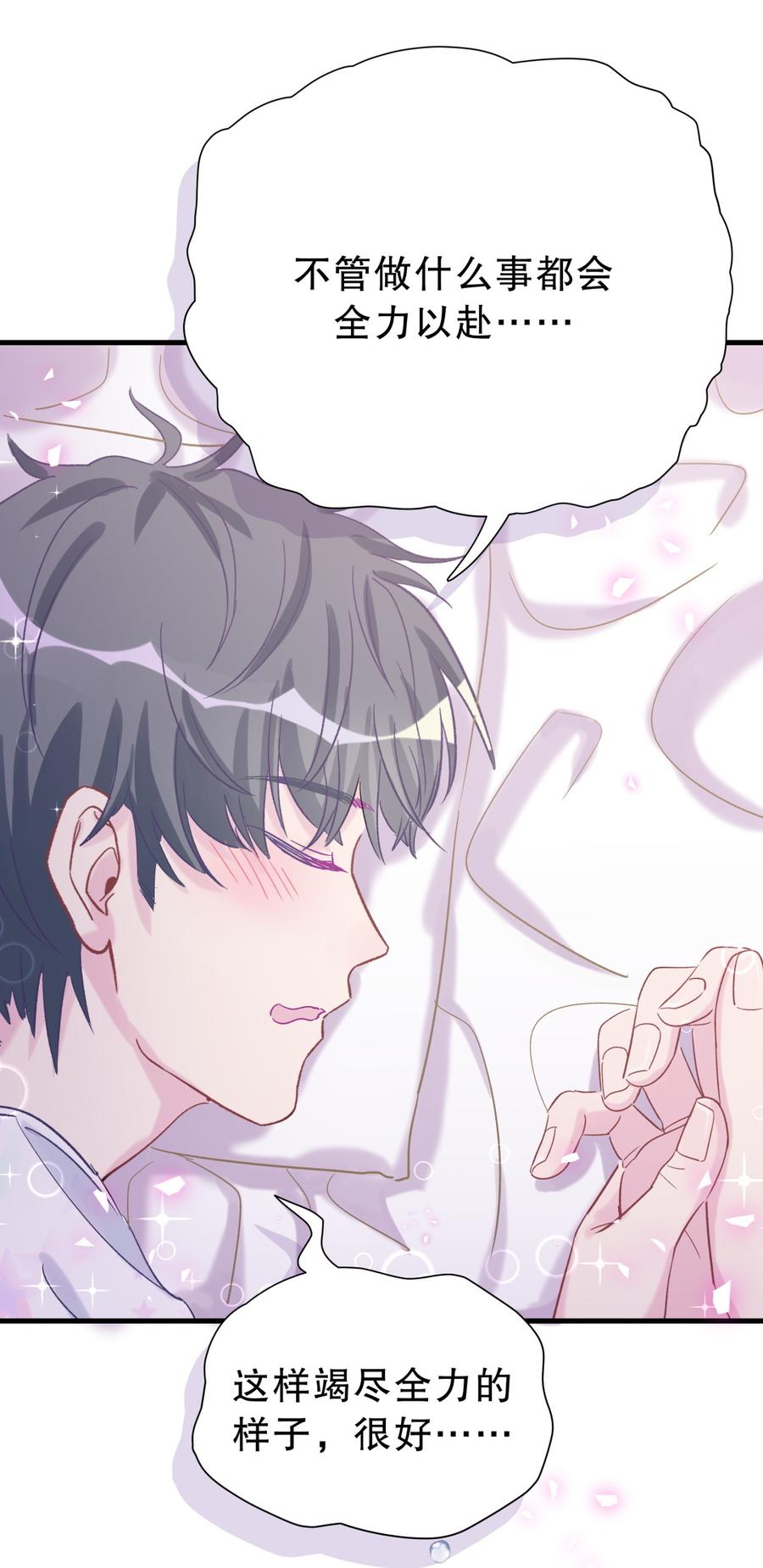 第57话 我在想她。41