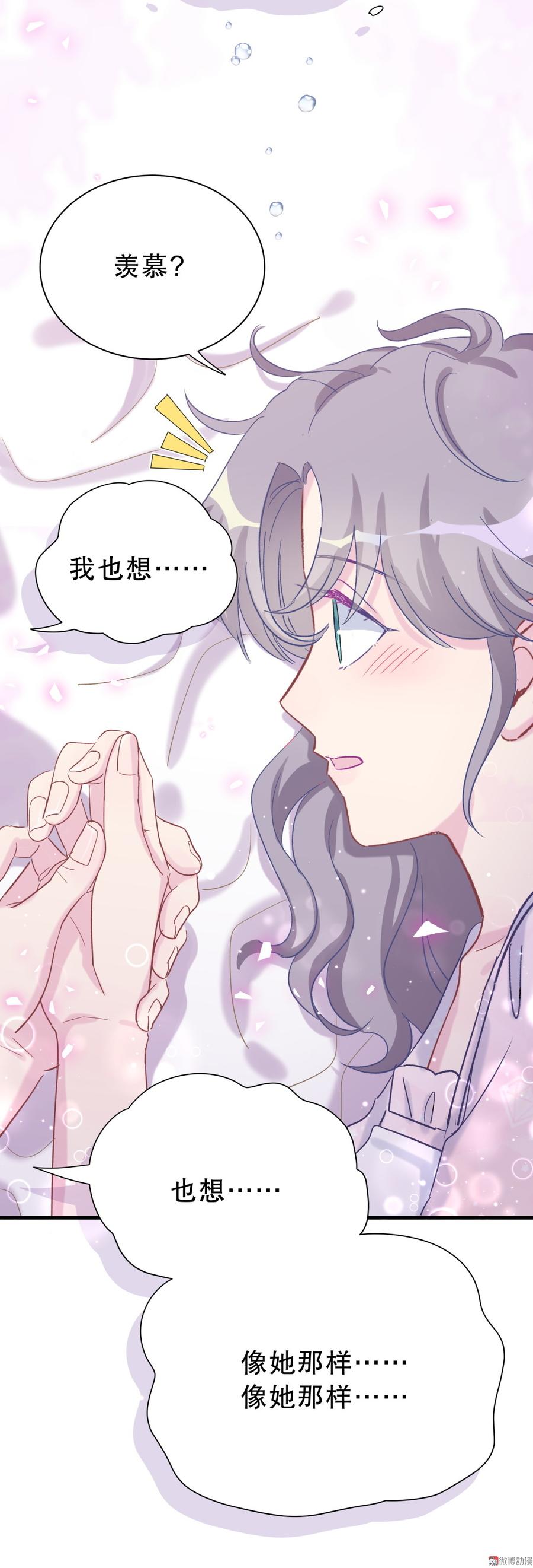 第57话 我在想她。43