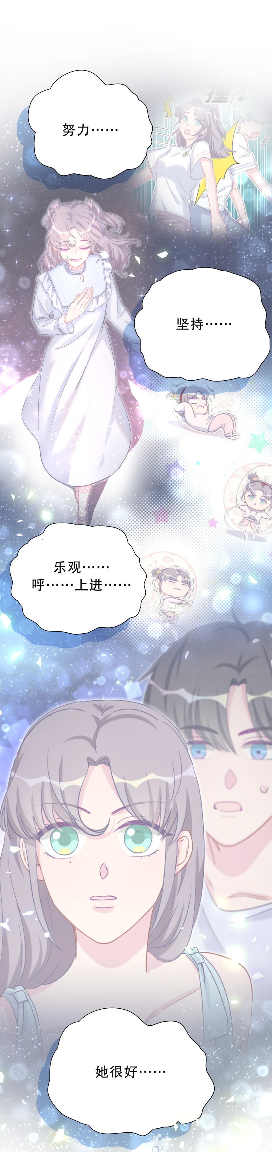 第57话 我在想她。44