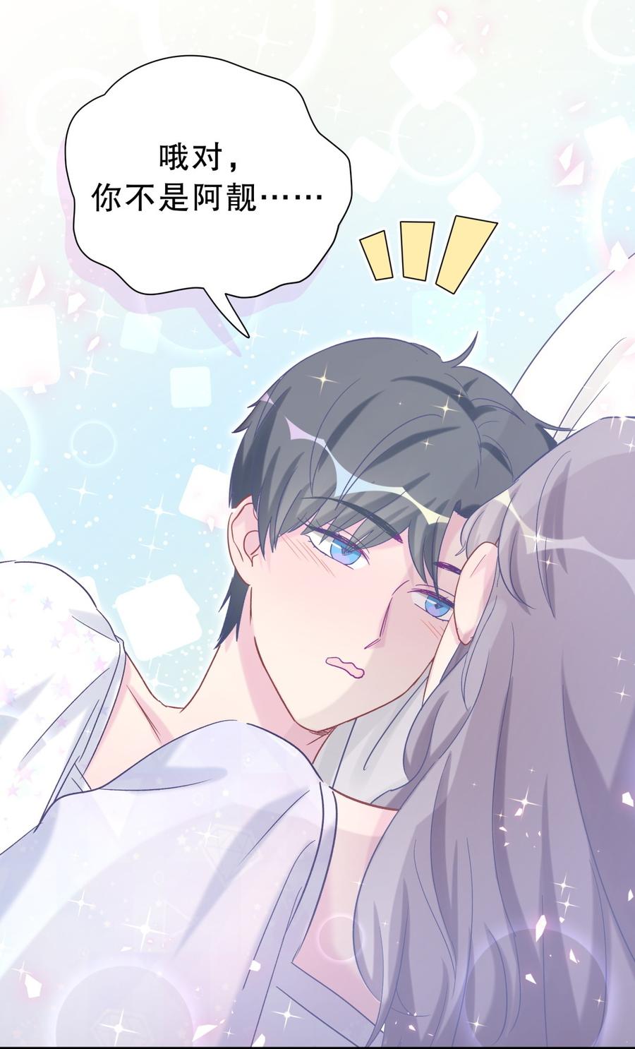 第57话 我在想她。53