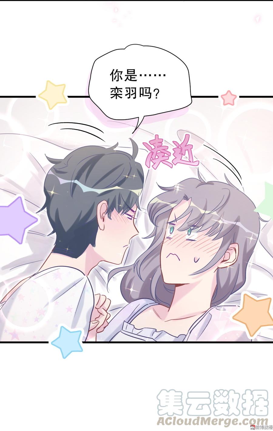 第57话 我在想她。54