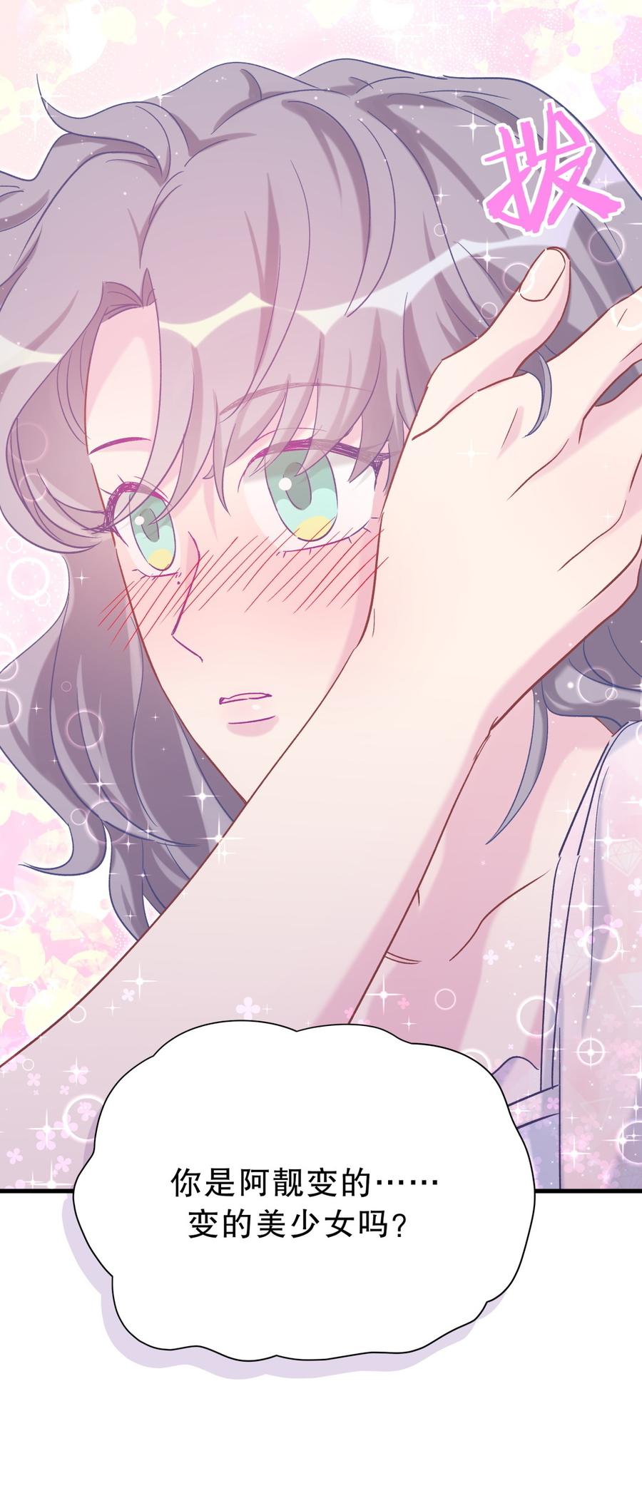 第57话 我在想她。56