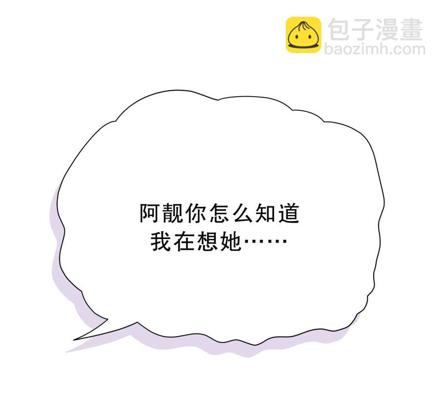 第57话 我在想她。57