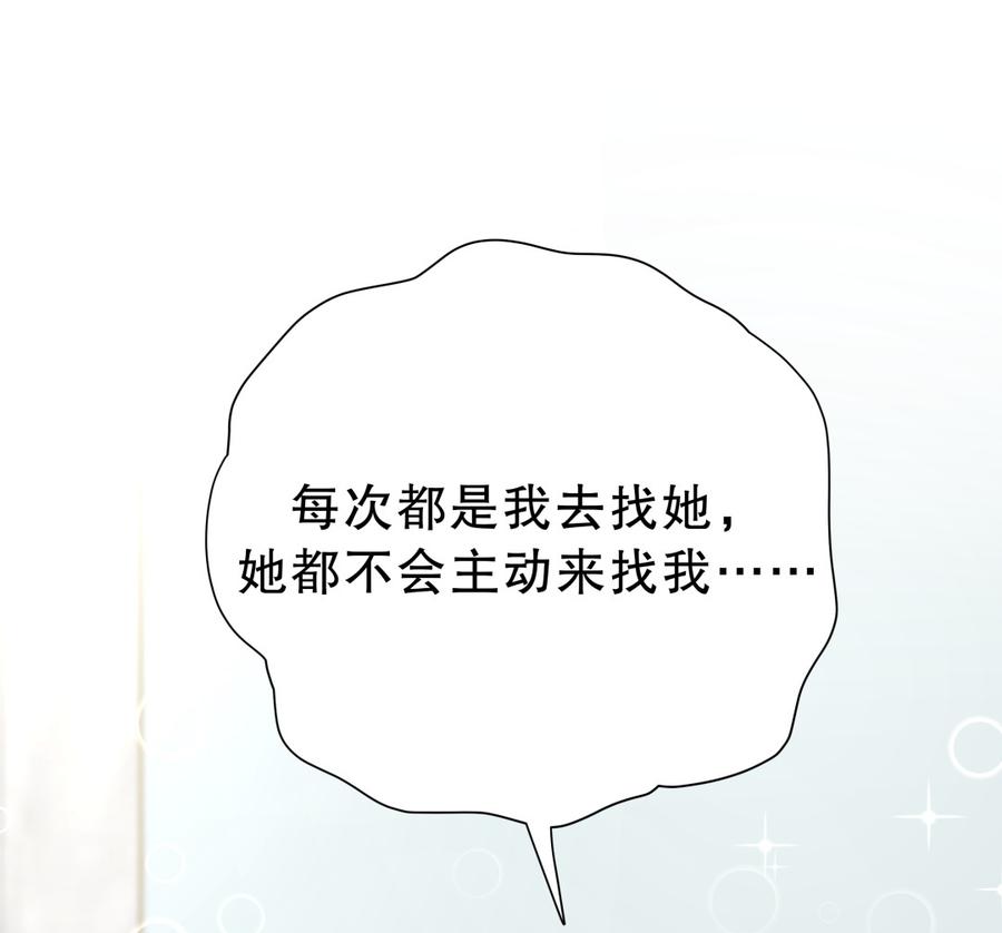 第57话 我在想她。59
