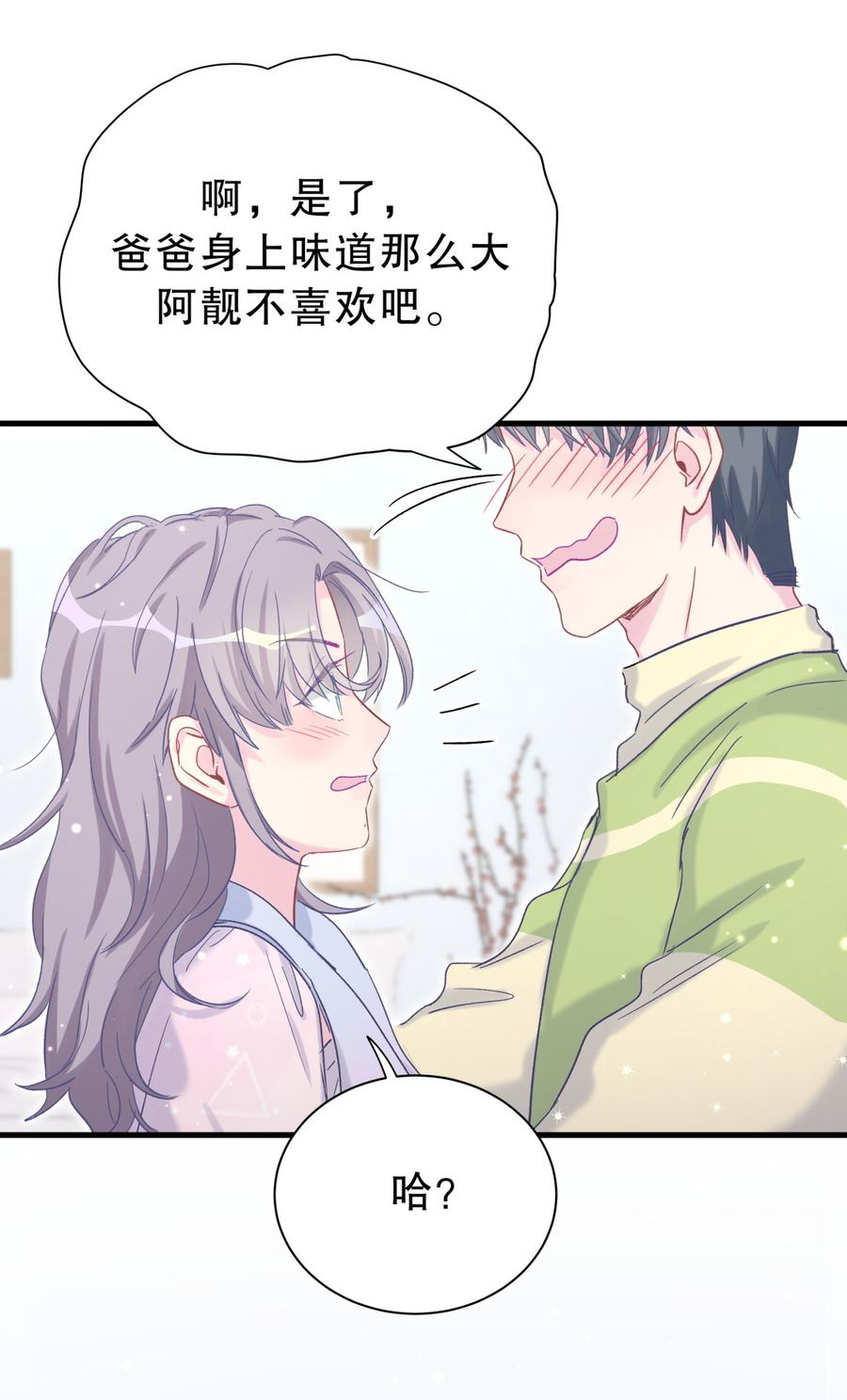 第57话 我在想她。6