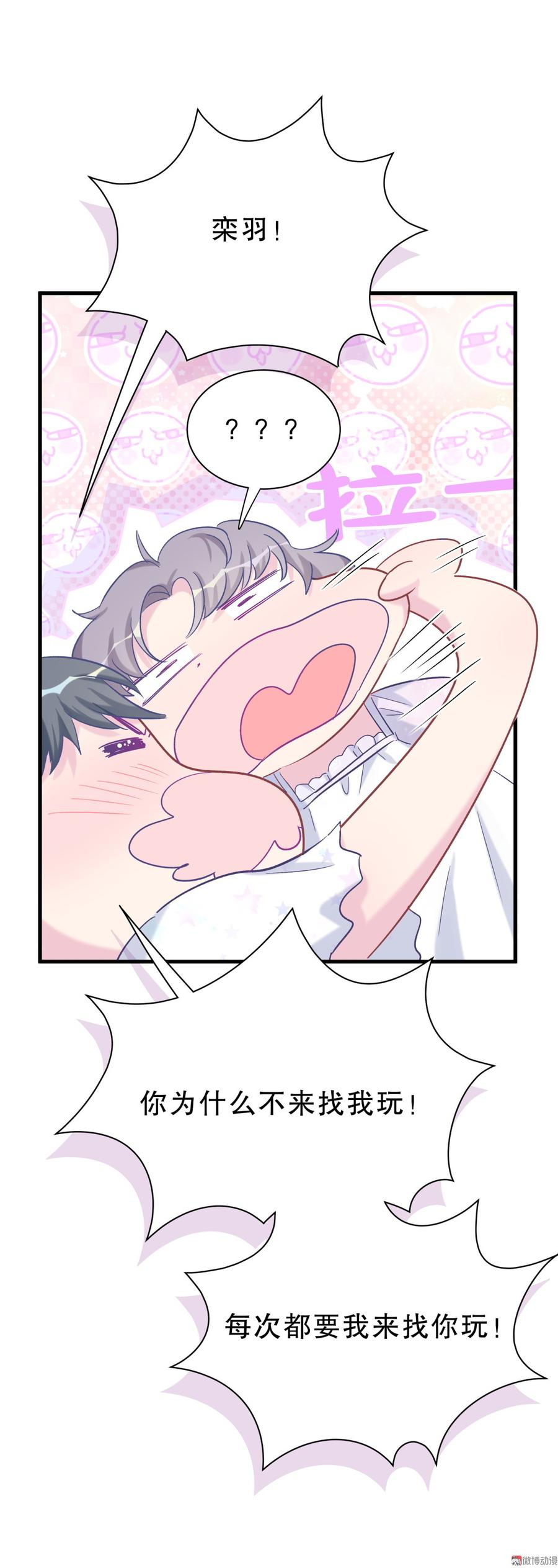 第57话 我在想她。63