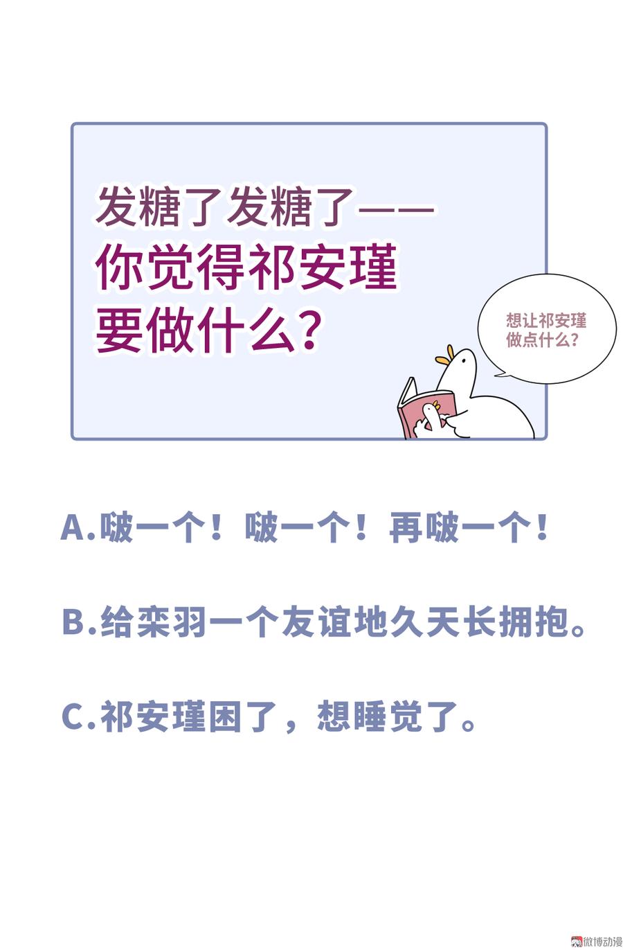 第57话 我在想她。78