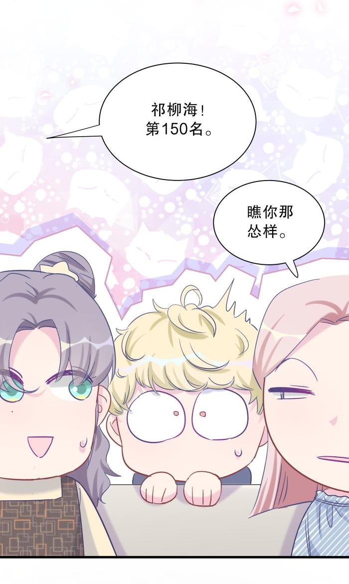 第60话 我认真学习就是为了12