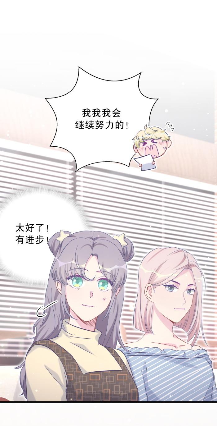第60话 我认真学习就是为了14