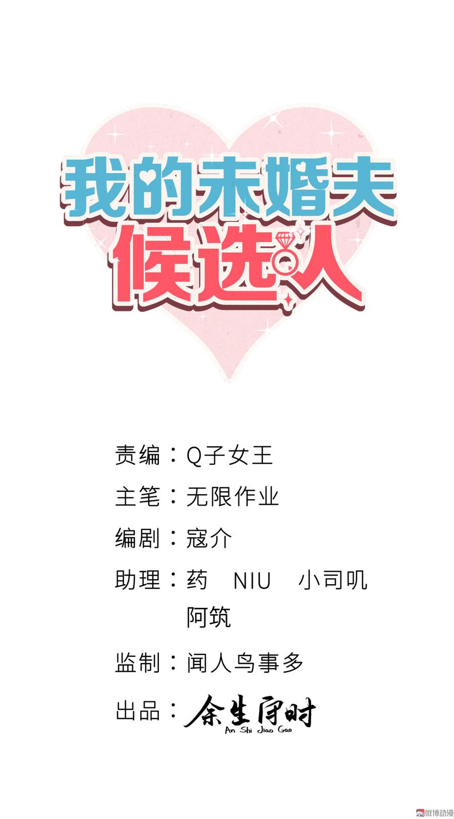 第60话 我认真学习就是为了2