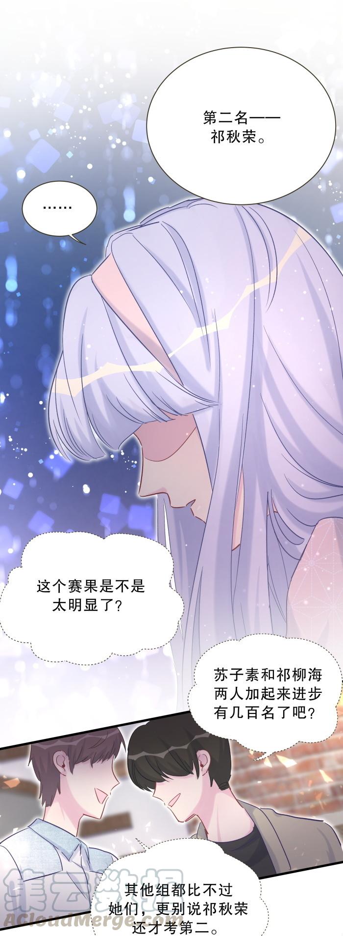 第60话 我认真学习就是为了30