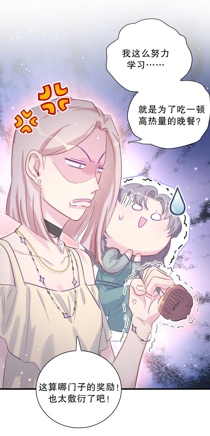第60话 我认真学习就是为了53