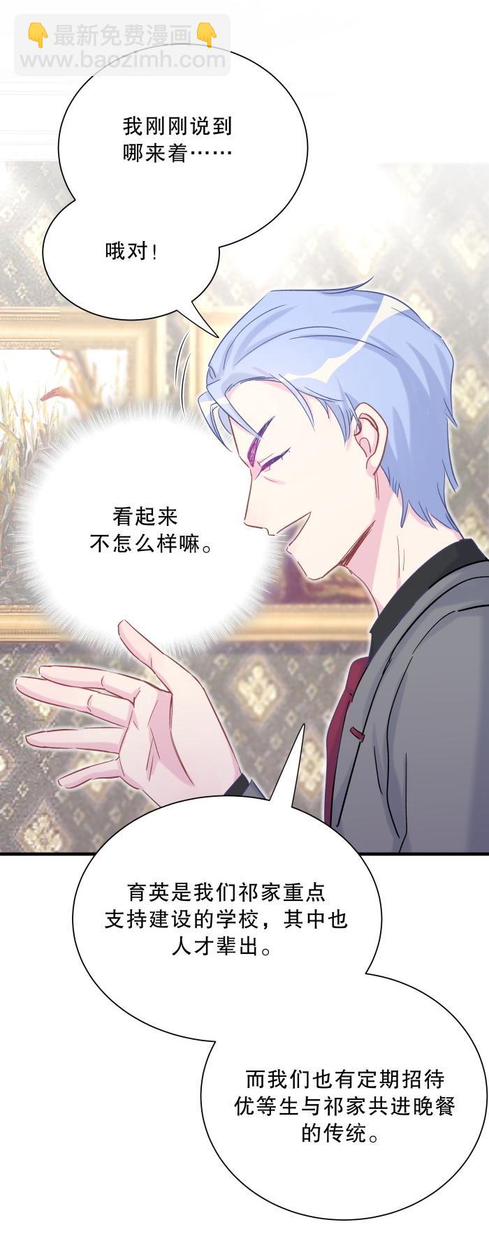 第60话 我认真学习就是为了58