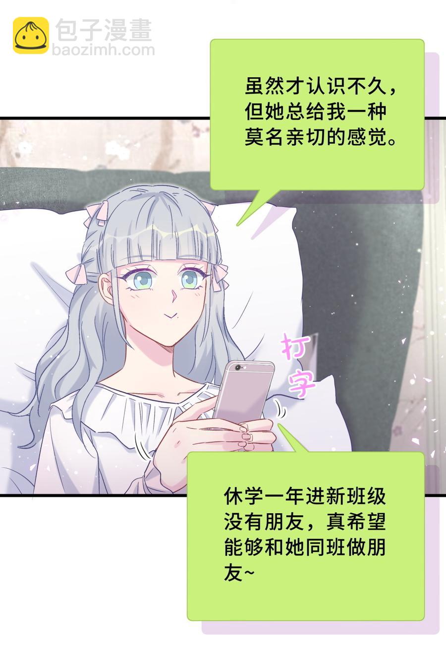 第68话 你觉得呢，栾羽15
