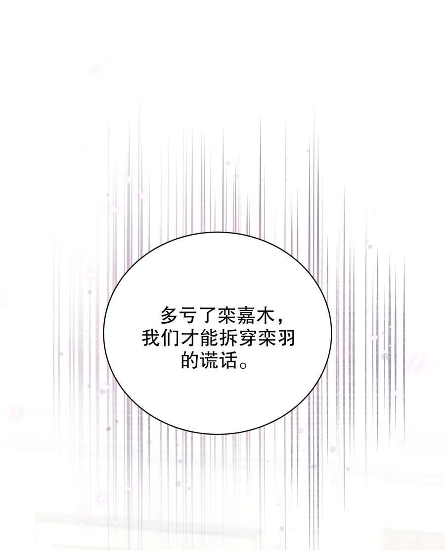 第68话 你觉得呢，栾羽17