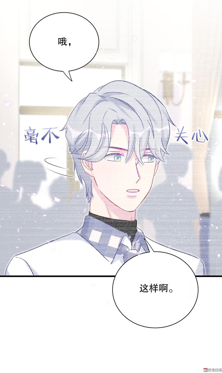 第68话 你觉得呢，栾羽19