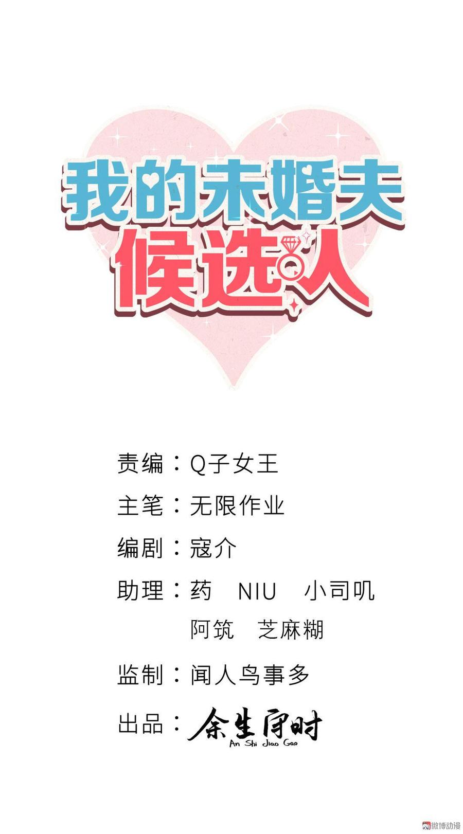 第68话 你觉得呢，栾羽2