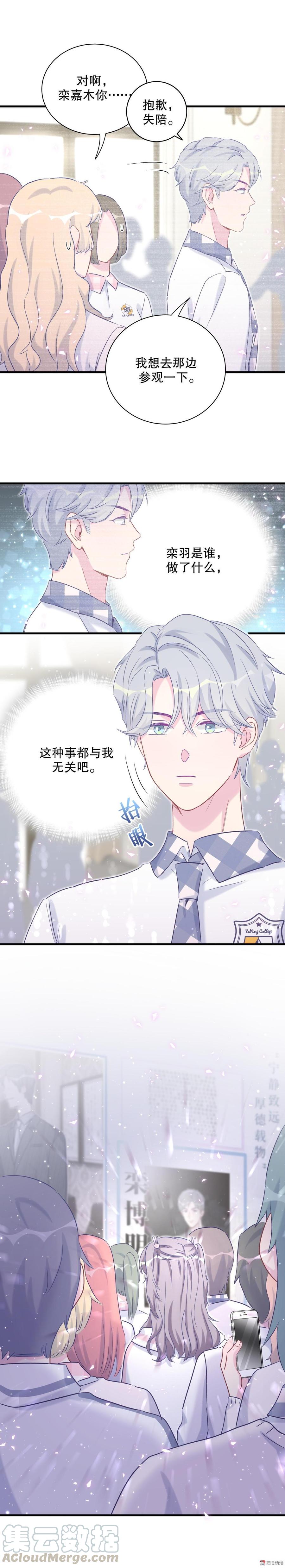 第68话 你觉得呢，栾羽20