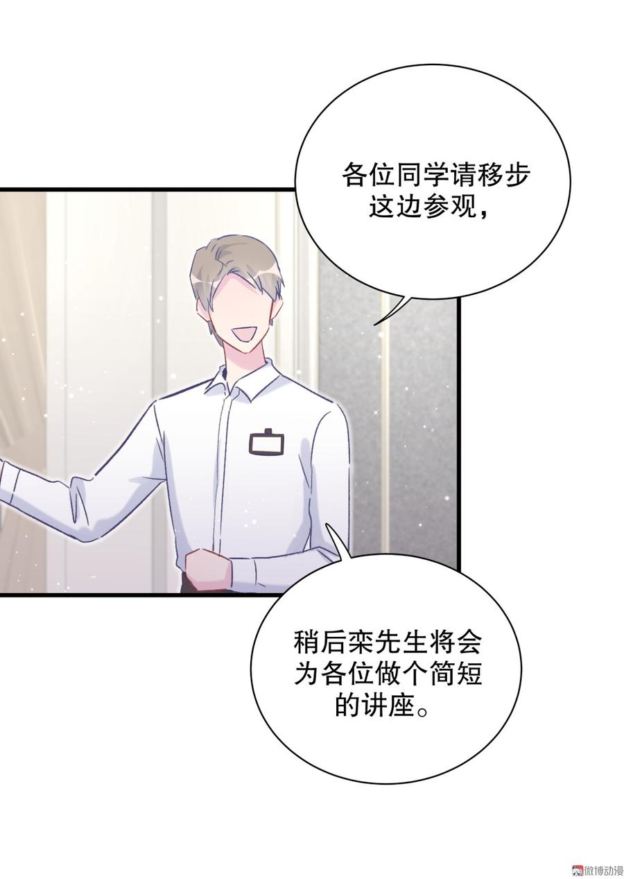 第68话 你觉得呢，栾羽24
