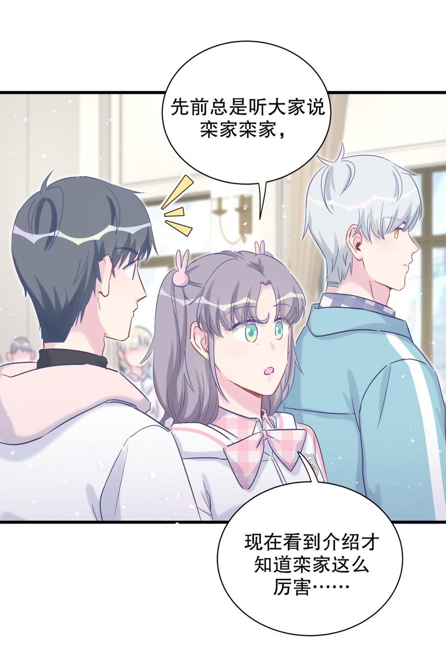 第68话 你觉得呢，栾羽26