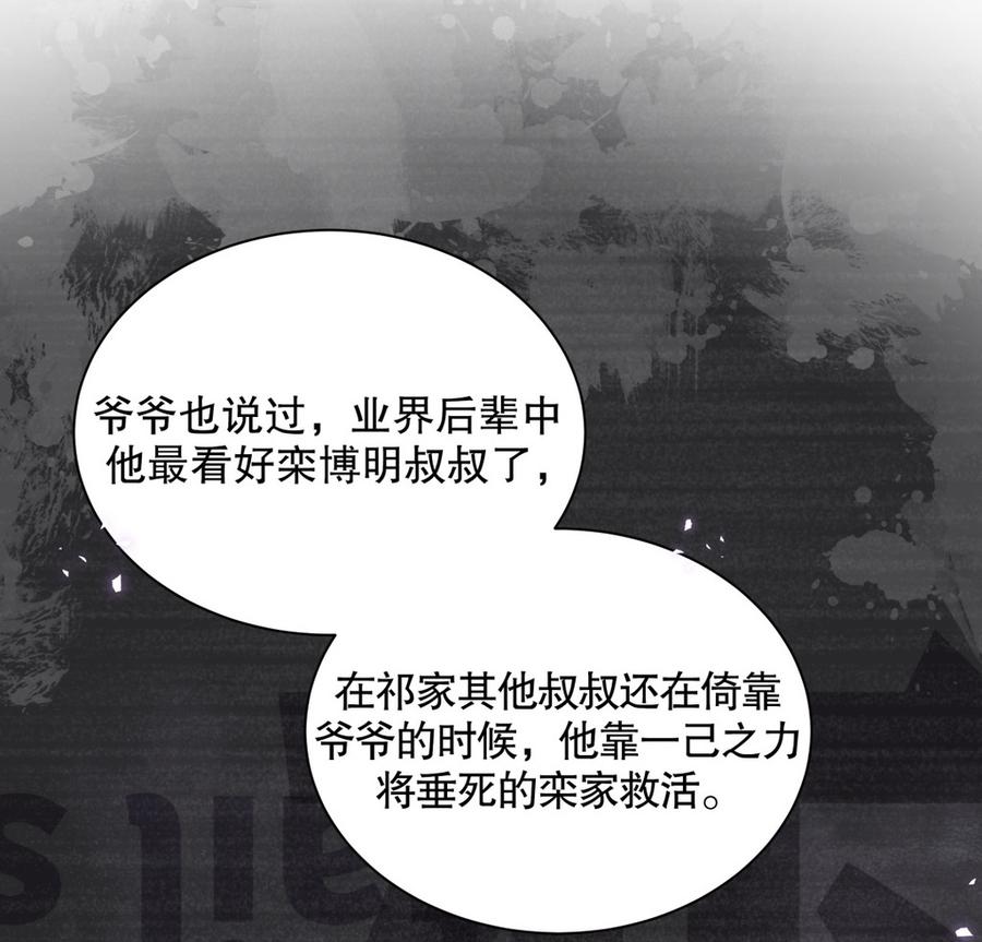 第68话 你觉得呢，栾羽28