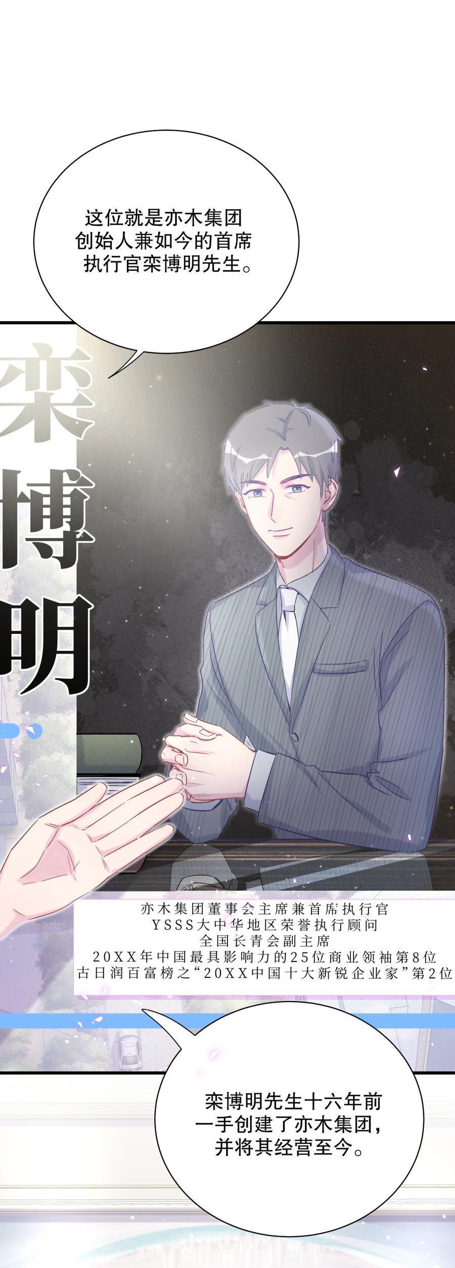 第68话 你觉得呢，栾羽3