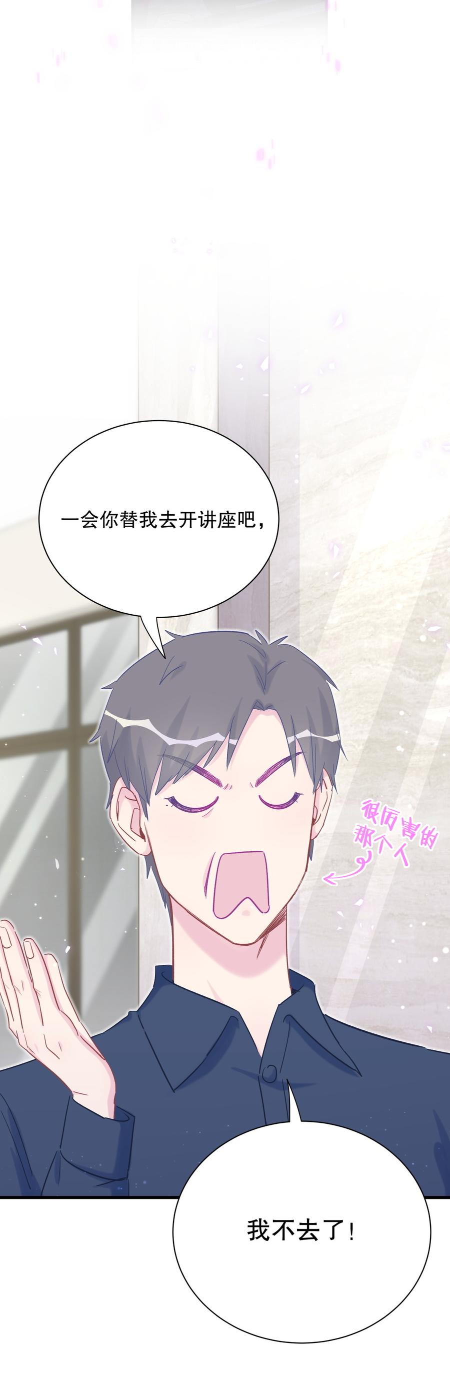 第68话 你觉得呢，栾羽32