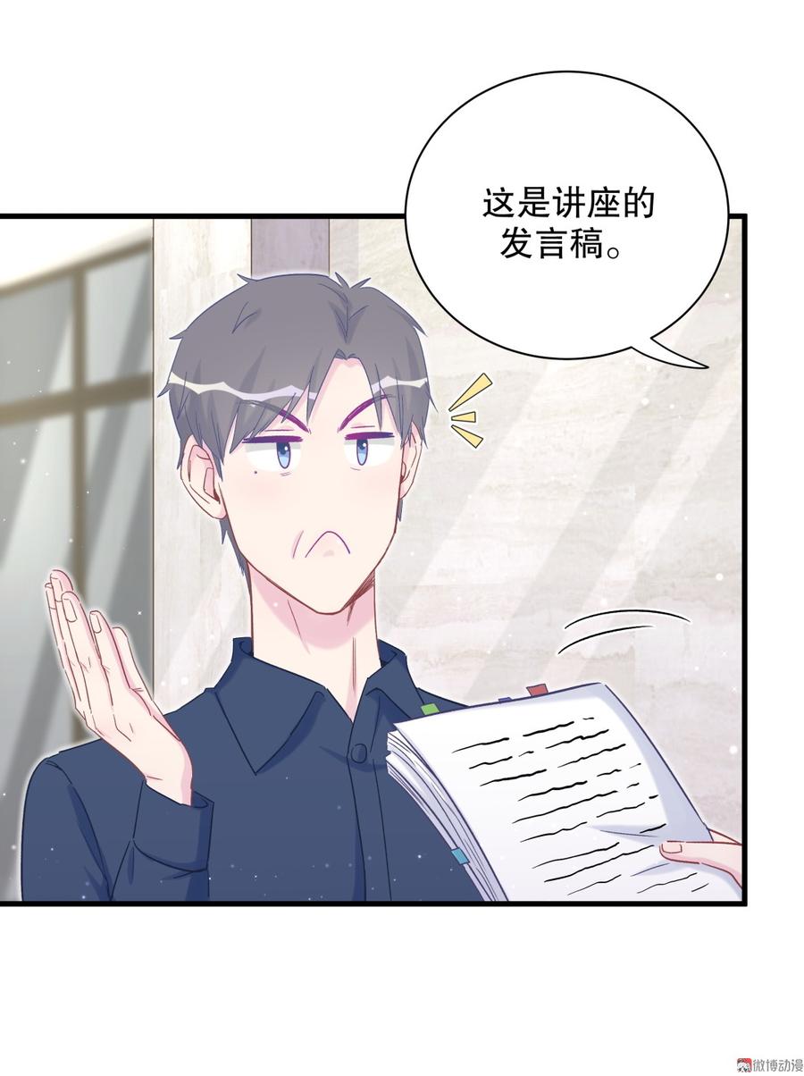 第68话 你觉得呢，栾羽33