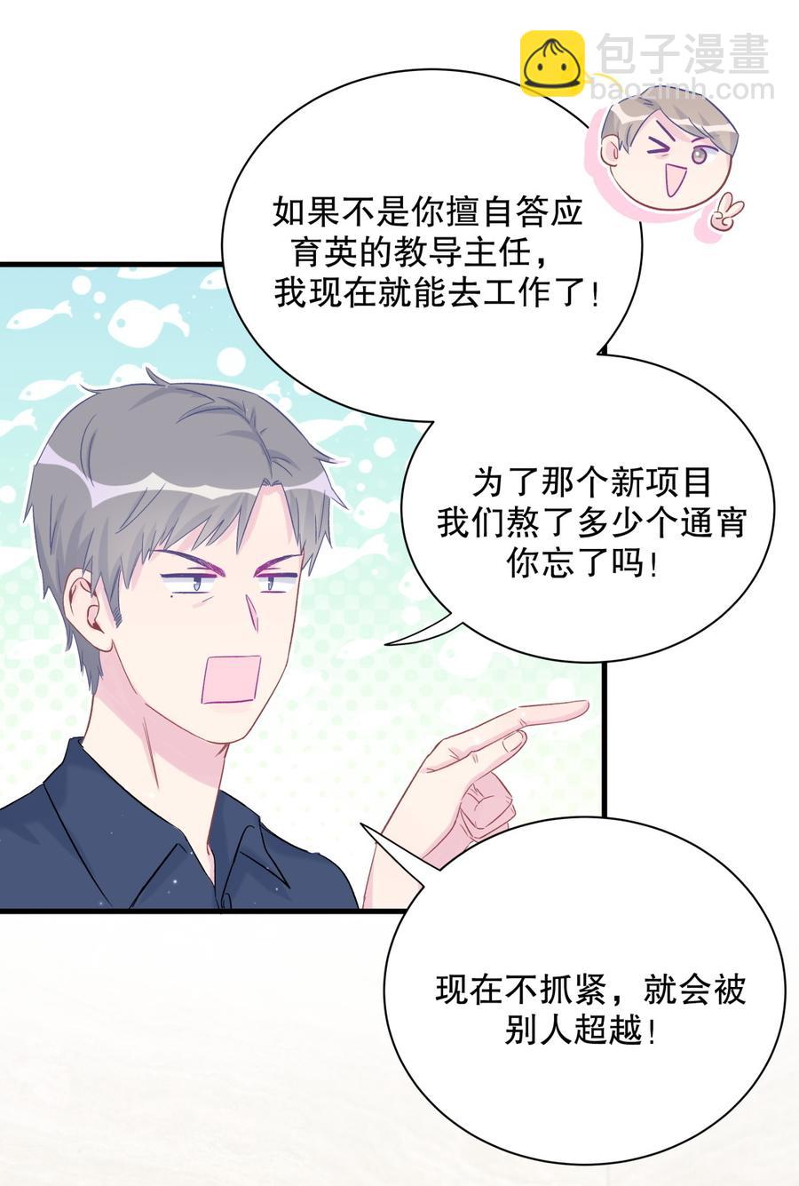 第68话 你觉得呢，栾羽38