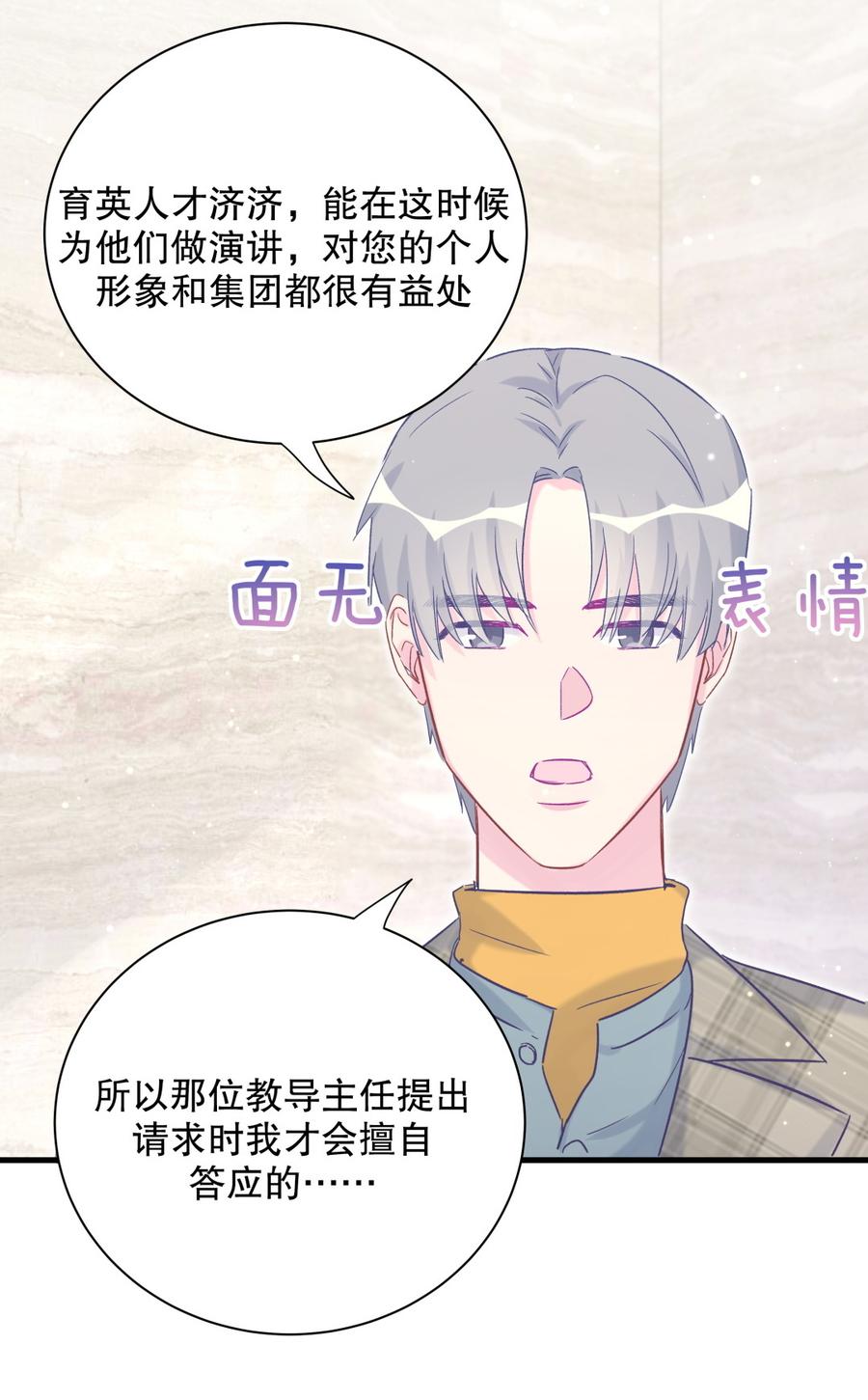 第68话 你觉得呢，栾羽39