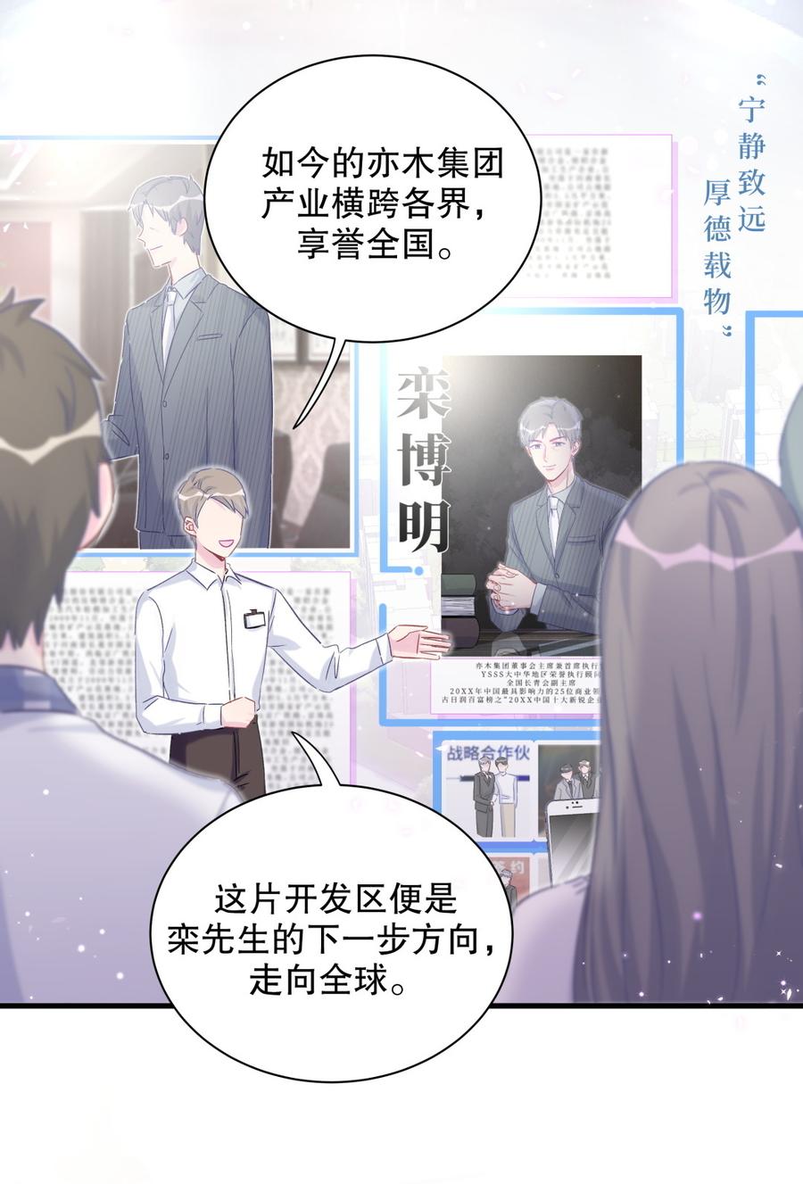 第68话 你觉得呢，栾羽4