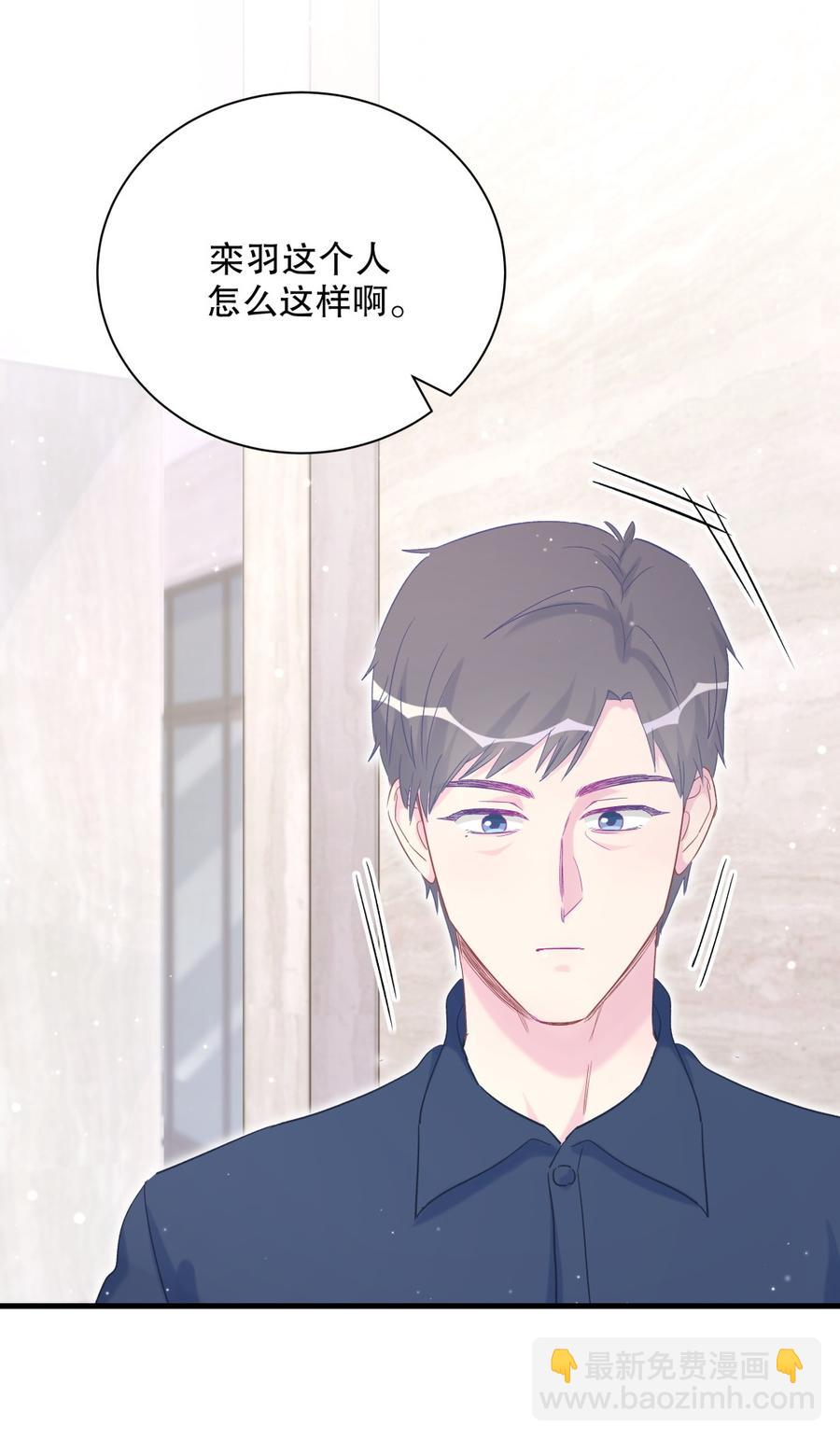 第68话 你觉得呢，栾羽43