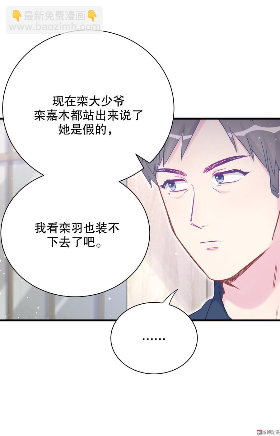 第68话 你觉得呢，栾羽45