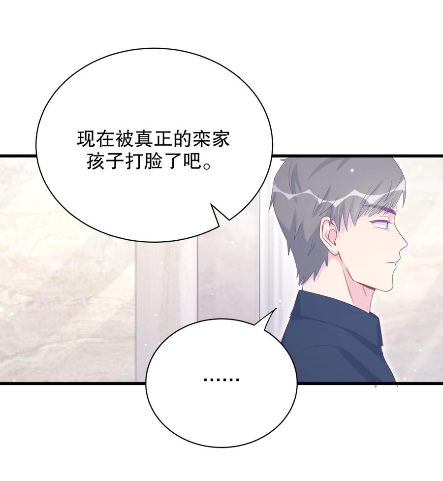 第68话 你觉得呢，栾羽48