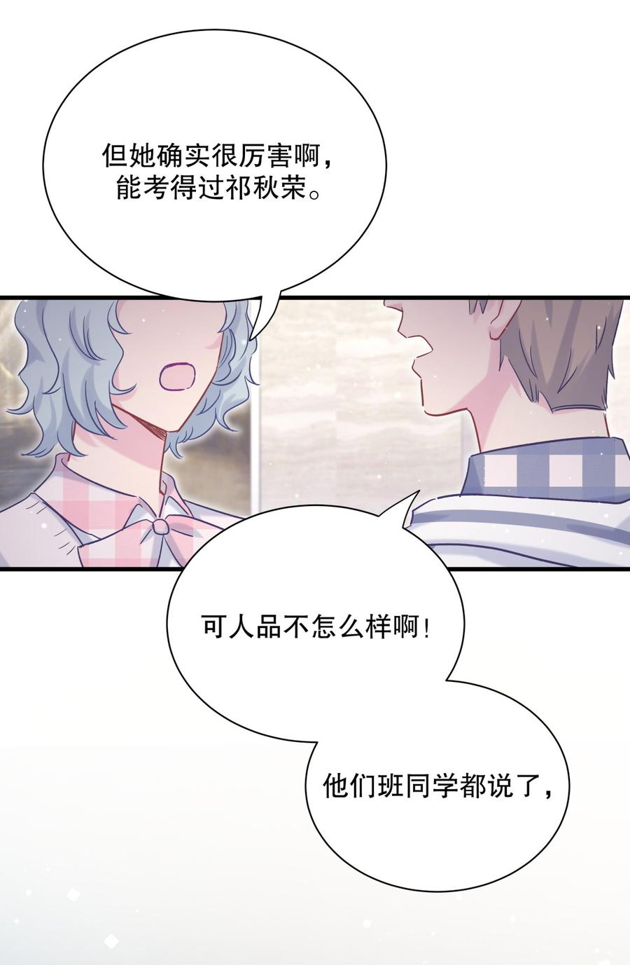 第68话 你觉得呢，栾羽50