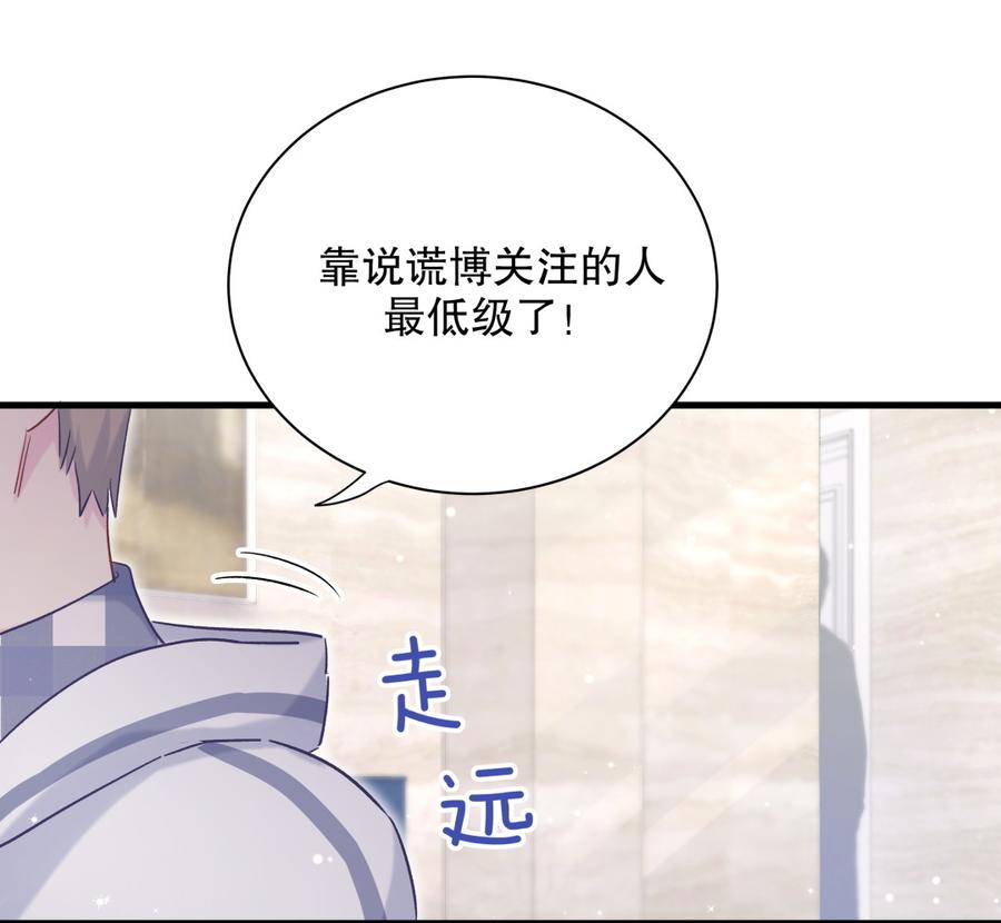 第68话 你觉得呢，栾羽53