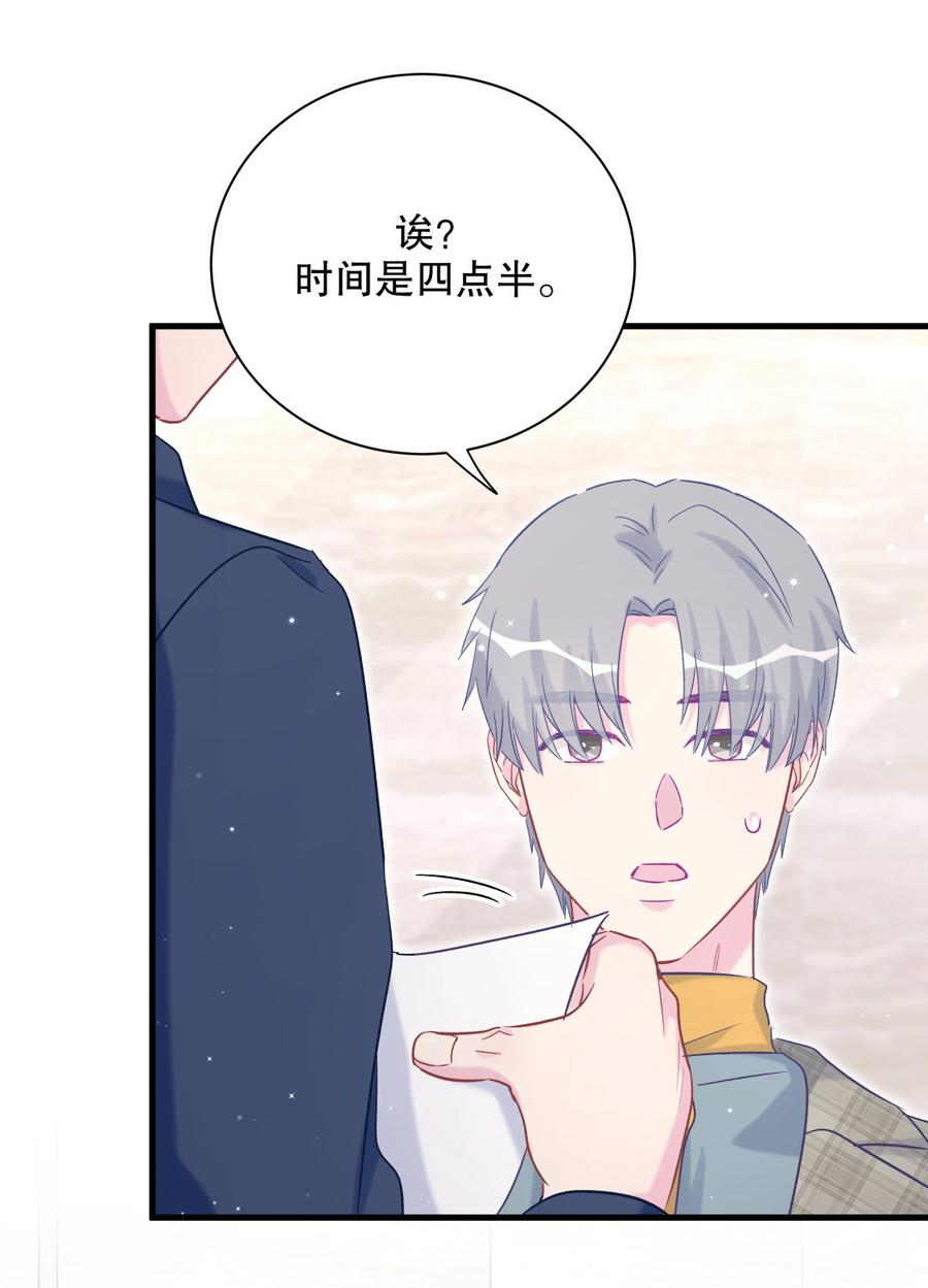 第68话 你觉得呢，栾羽56