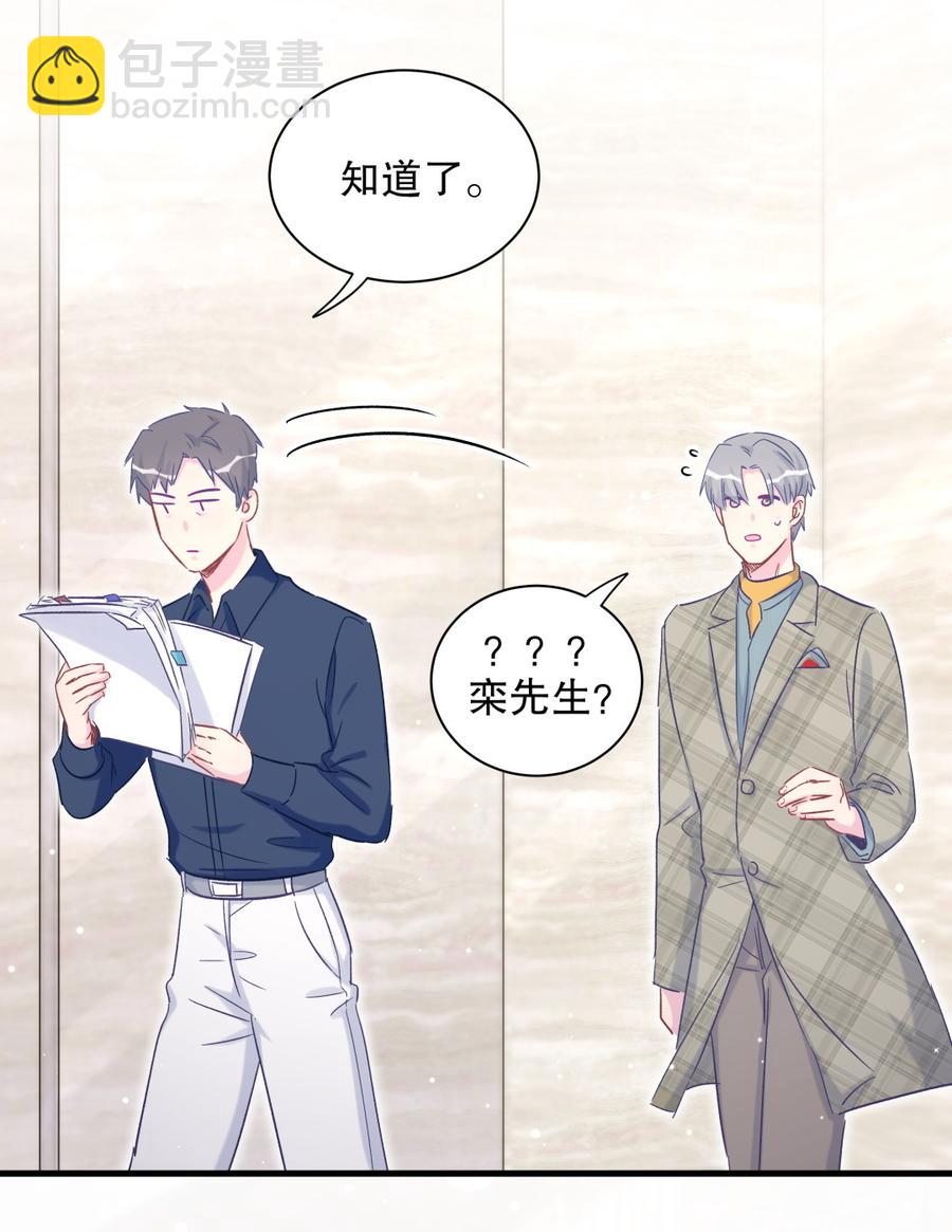 第68话 你觉得呢，栾羽57