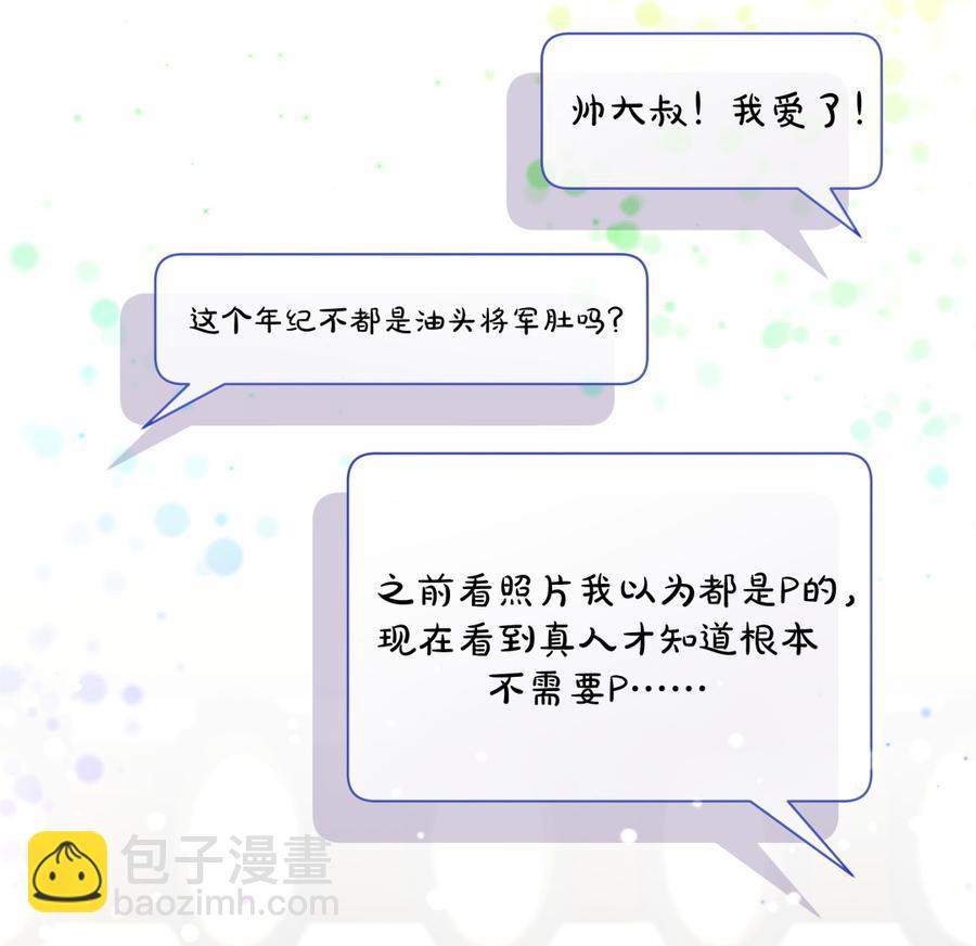 第68话 你觉得呢，栾羽61
