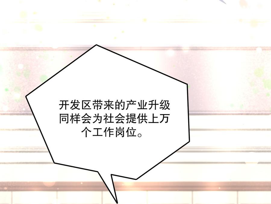 第68话 你觉得呢，栾羽63