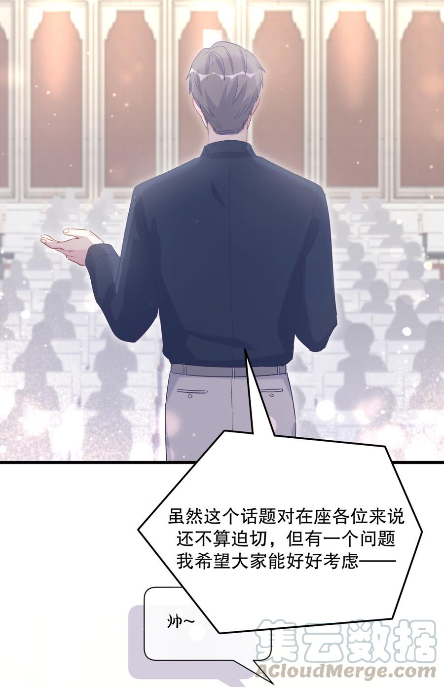 第68话 你觉得呢，栾羽64