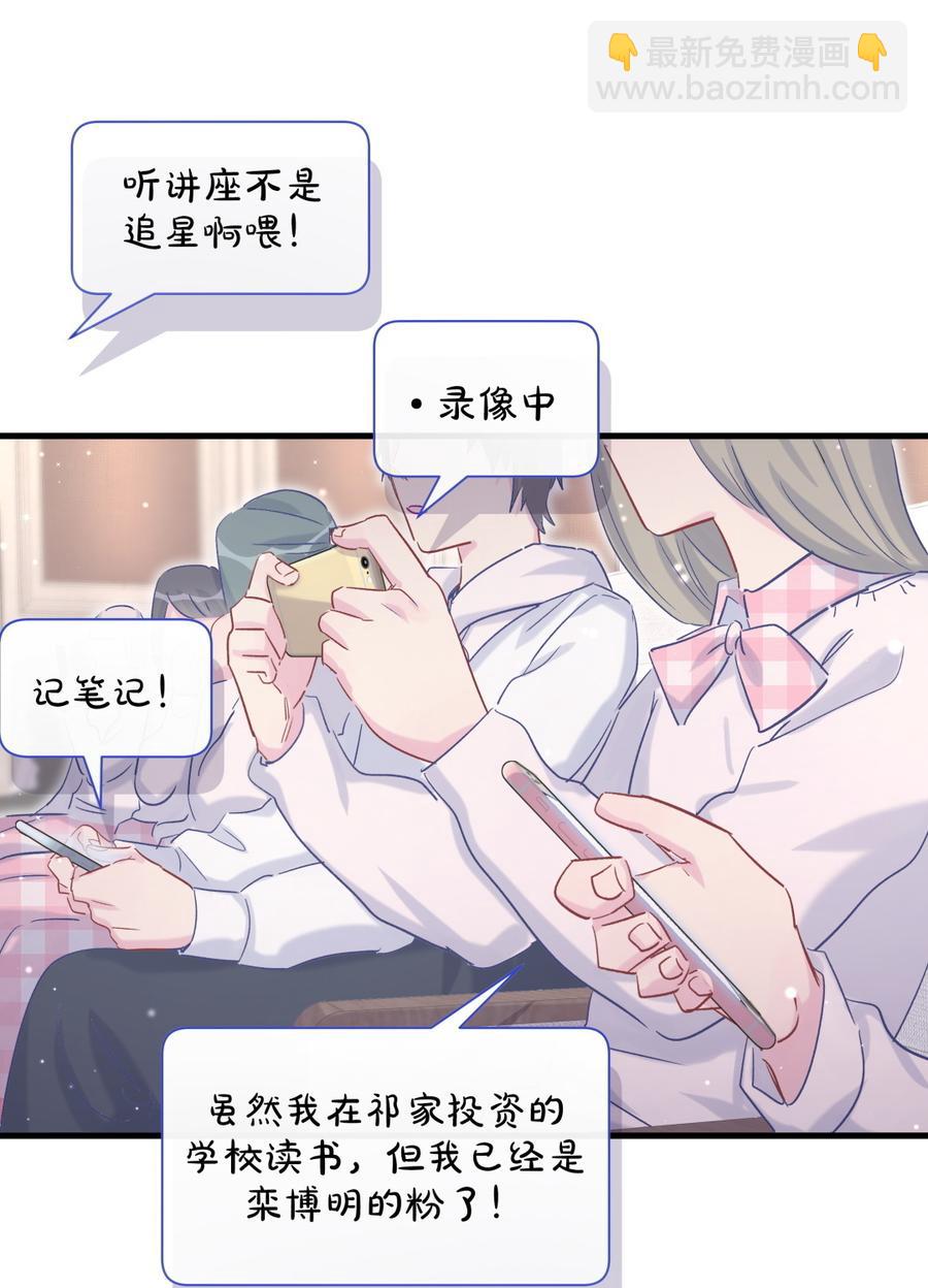 第68话 你觉得呢，栾羽67