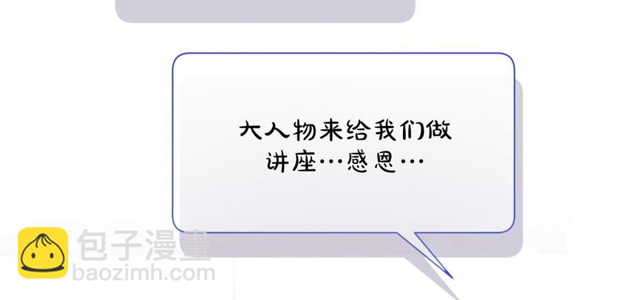第68话 你觉得呢，栾羽68