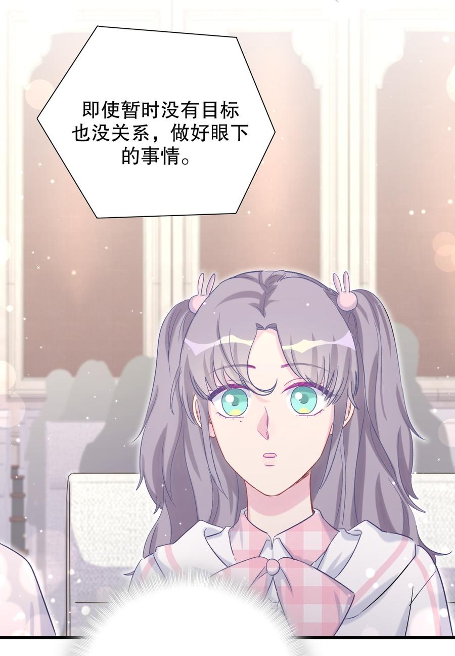 第68话 你觉得呢，栾羽69