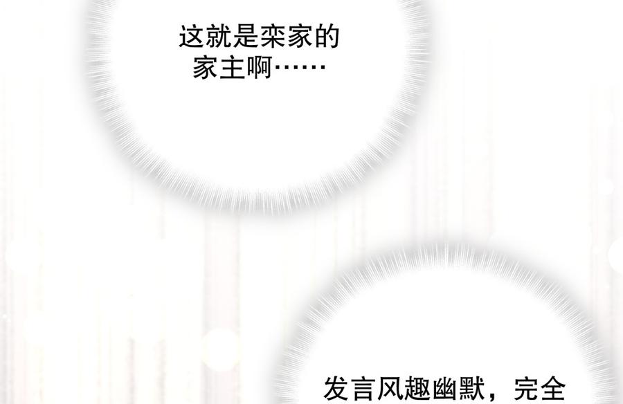 第68话 你觉得呢，栾羽70