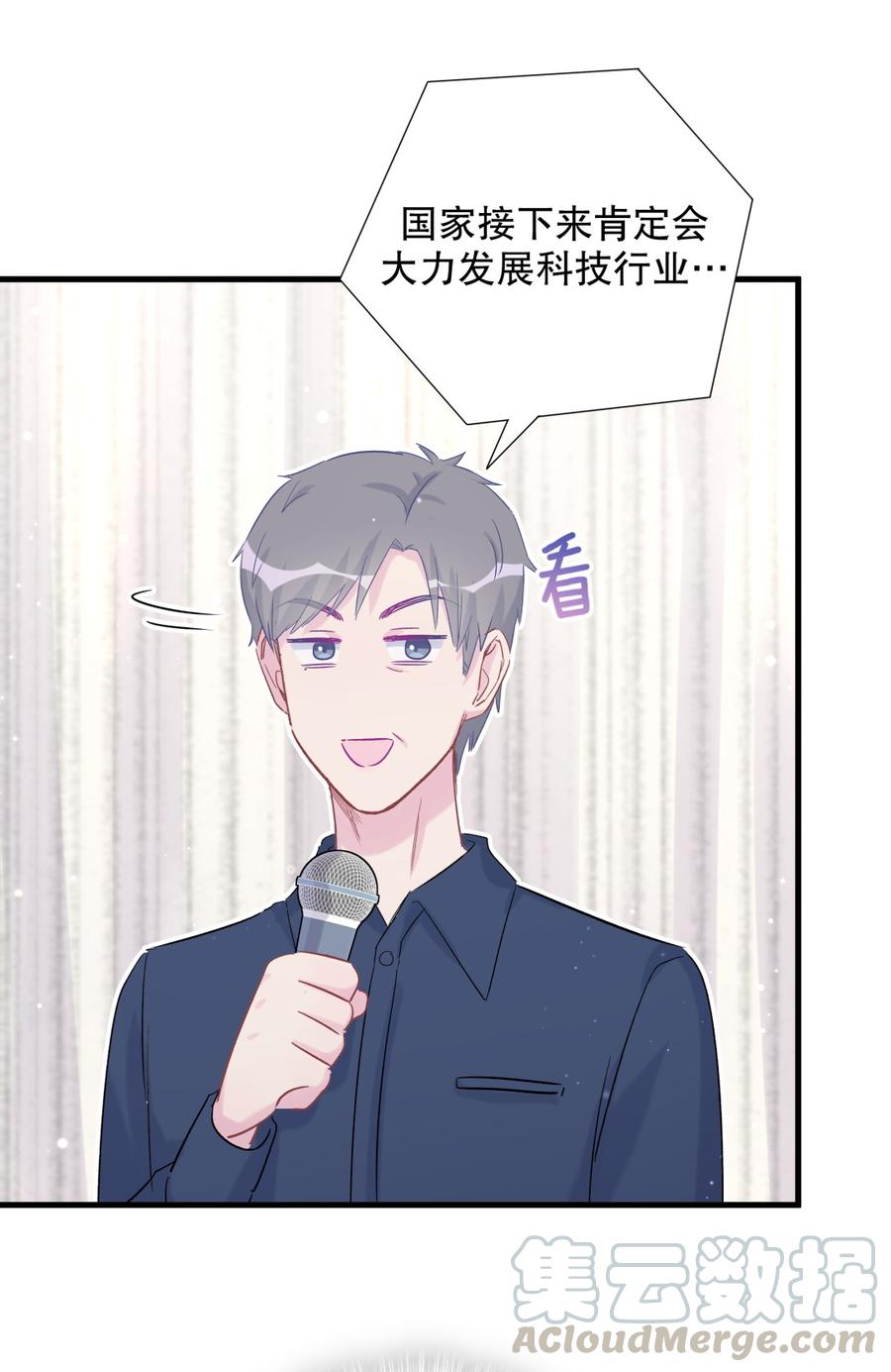 第68话 你觉得呢，栾羽74